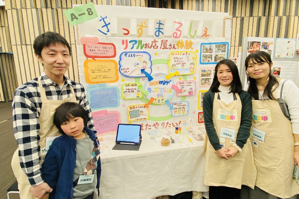 社会貢献活動見本市 キッズマルシェ