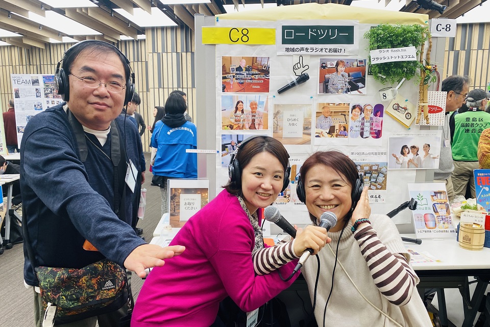 社会貢献活動見本市  株式会社ロードツリー