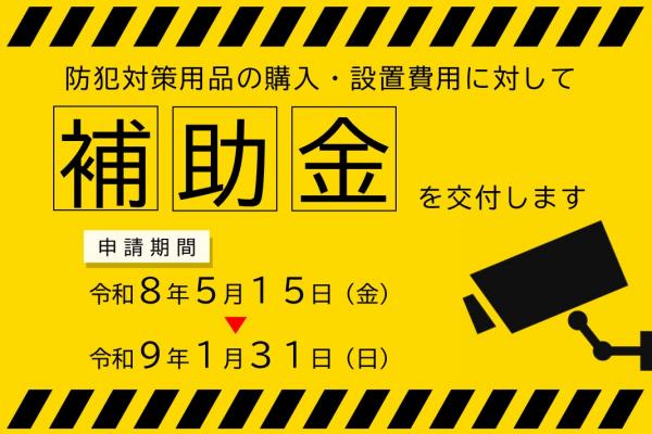 補助金
