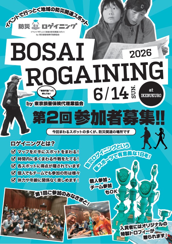 bousairogaining1