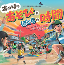 イベントビジュアル