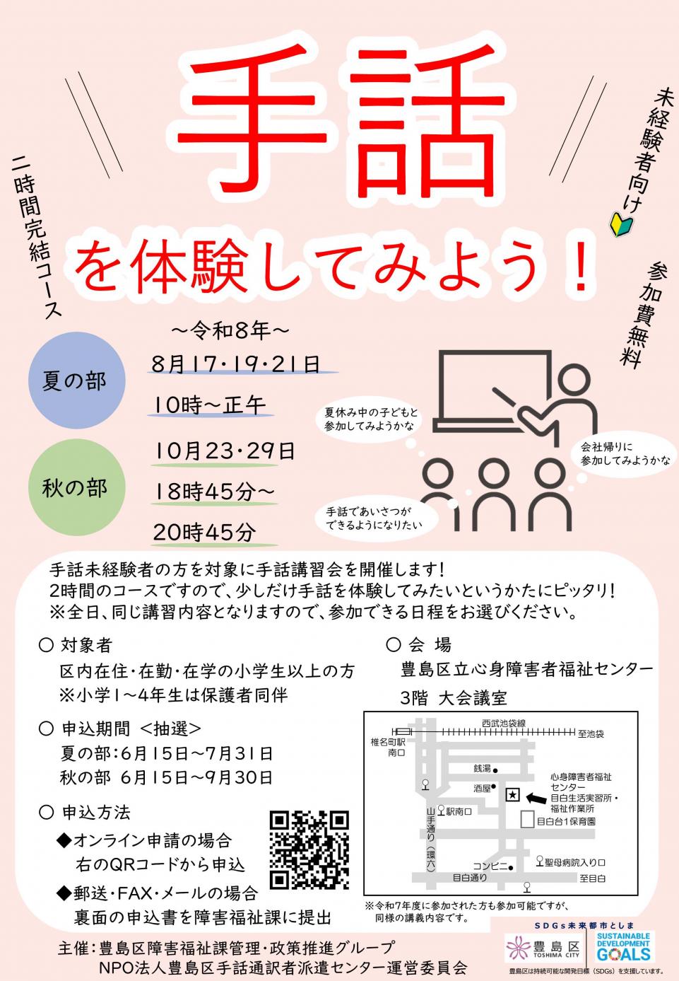 チラシ