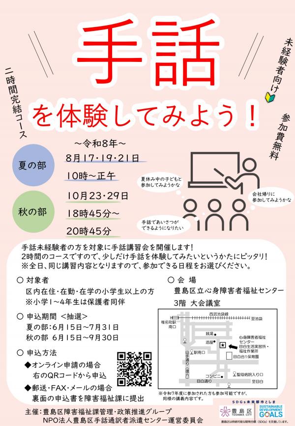チラシ