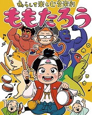 momotaro trim