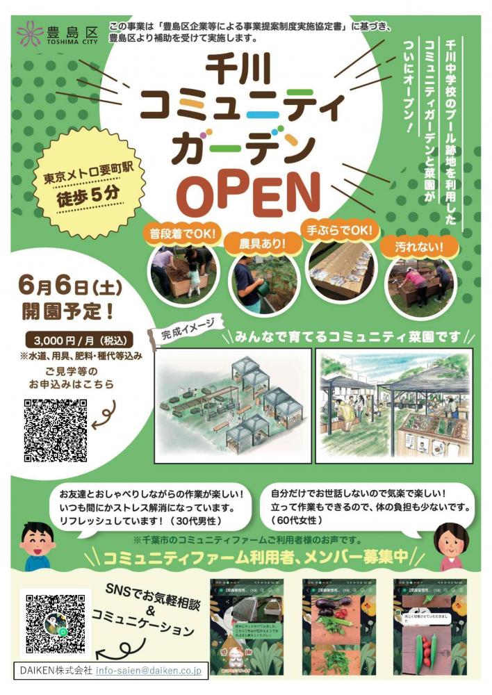 チラシ