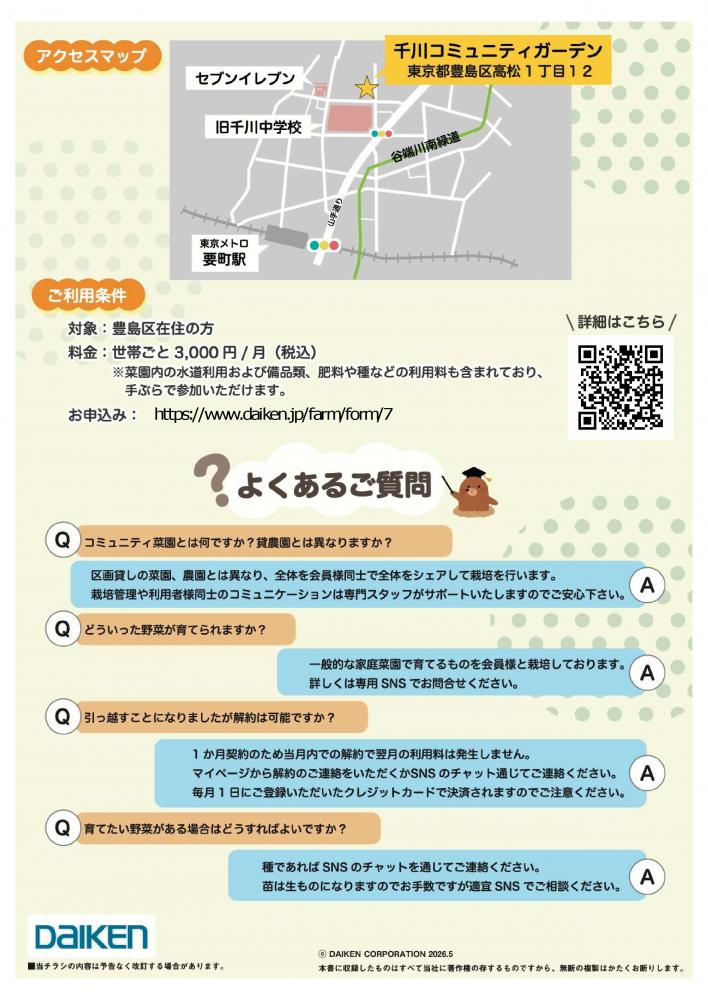 チラシ1