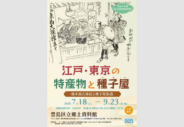 お知らせ0715