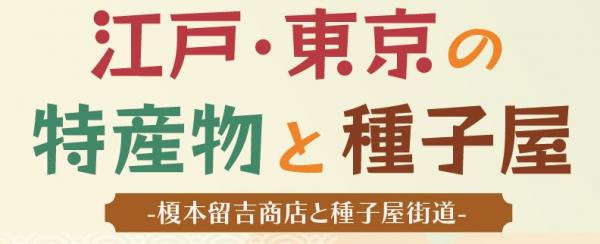 展示タイトルロゴ