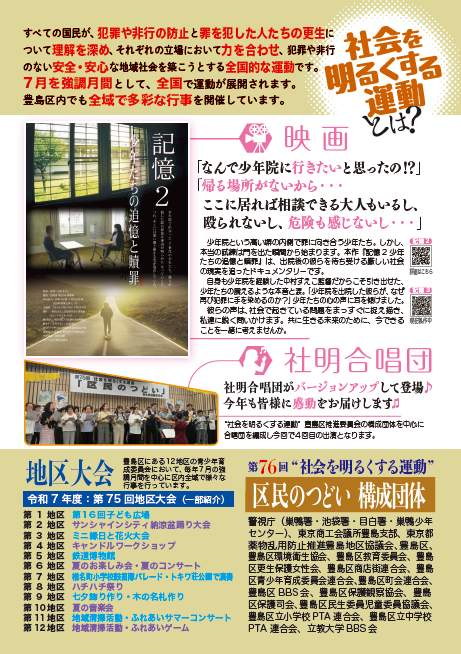 裏面