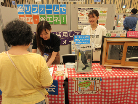 2024としまエコライフフェア ブース