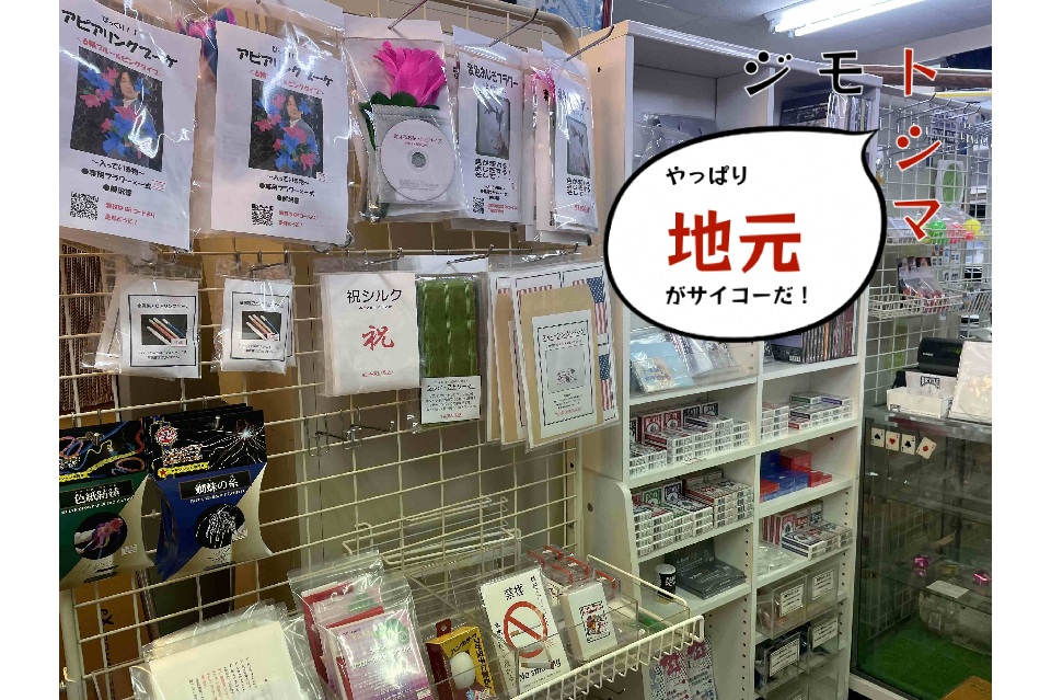 マジック店 サムネ２