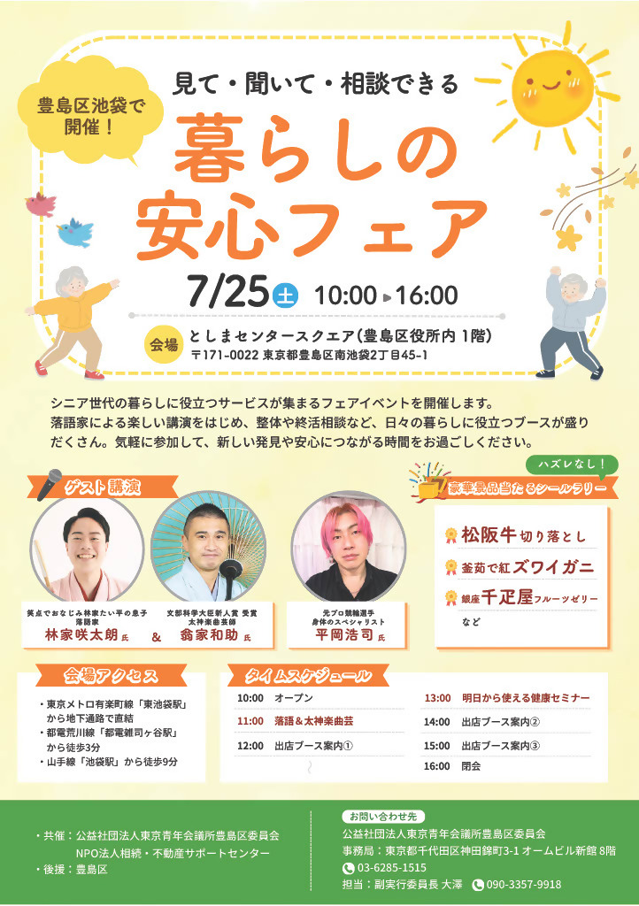チラシ表