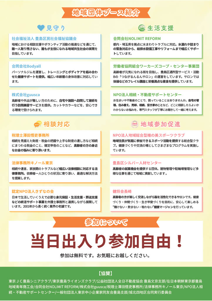 チラシ裏
