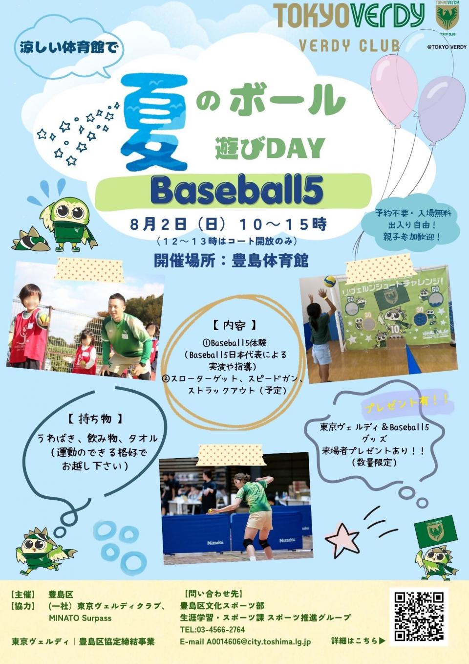 Baseball5