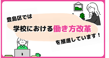 hatarakikatakaikaku3