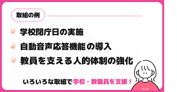 hatarakikatakaikaku6