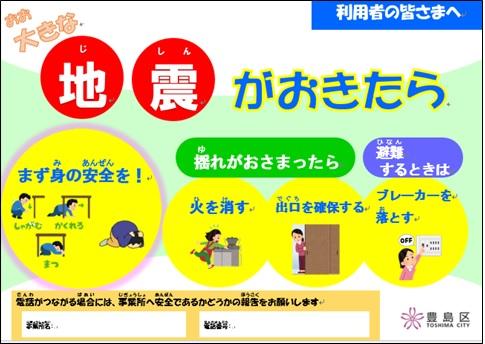 事業所向けチラシ