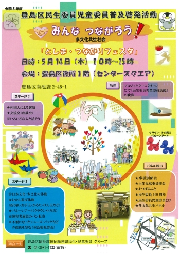 チラシ