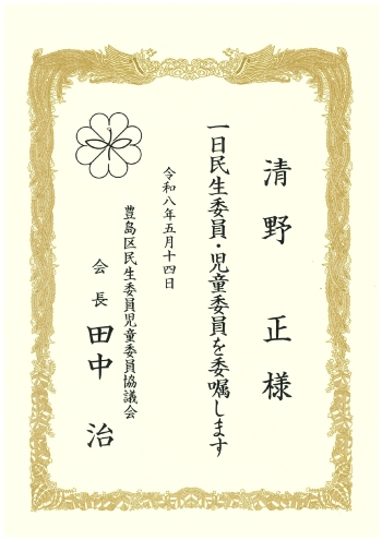表彰状