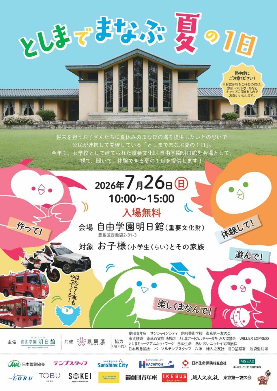 チラシ表