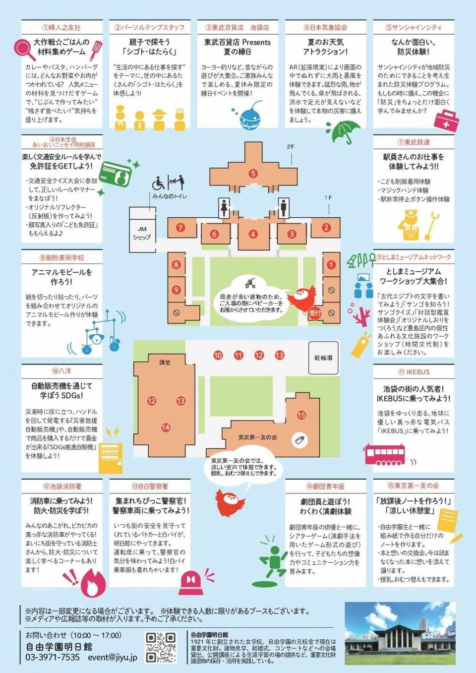 チラシ裏