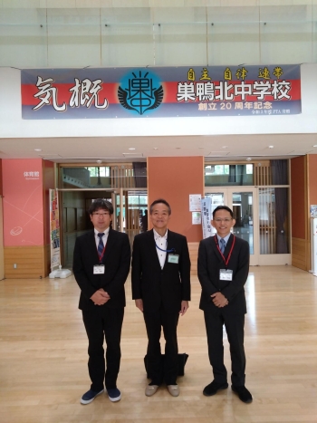 巣鴨北中学校