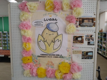 椎名町小学校