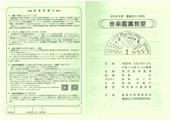 小学校プログラム1