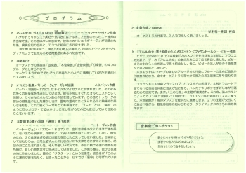 小学校プログラム2