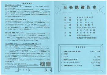 中学校プログラム1
