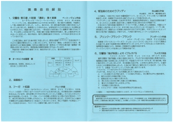 中学校プログラム2