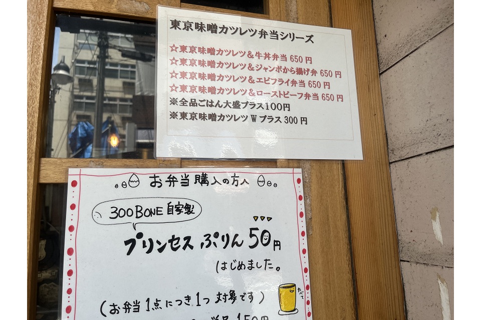 お弁当屋さんメニュー