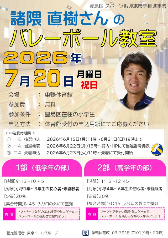 POP表