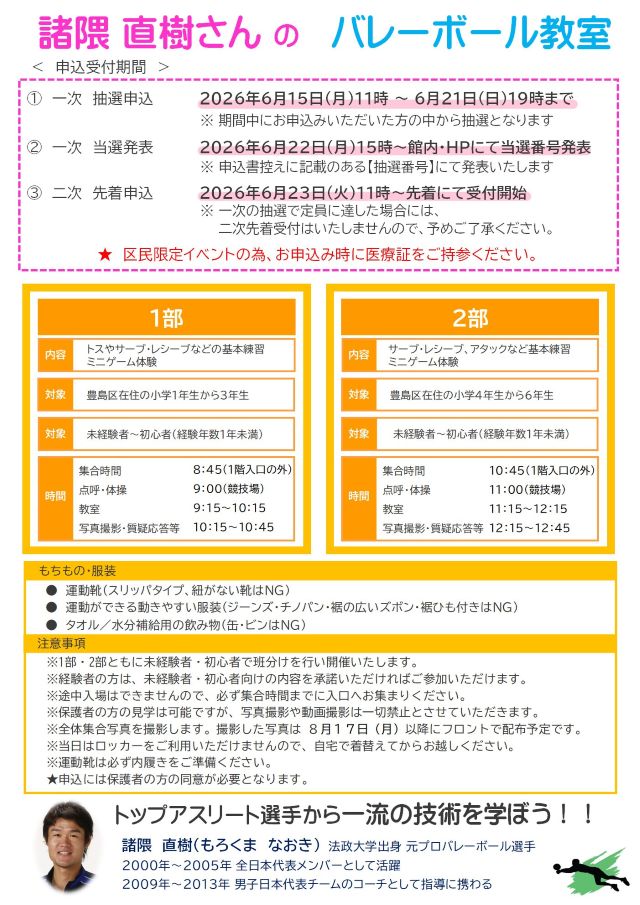 POP裏