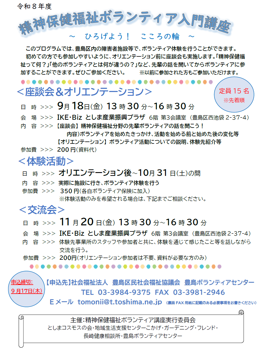 チラシ