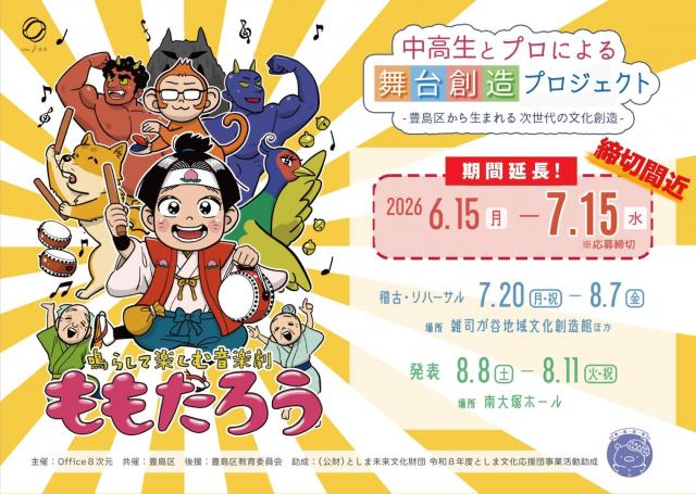 延長決定！