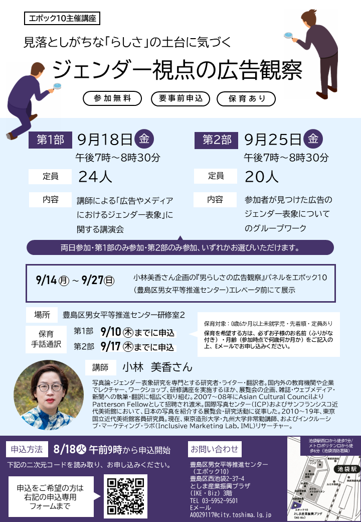 genderAd