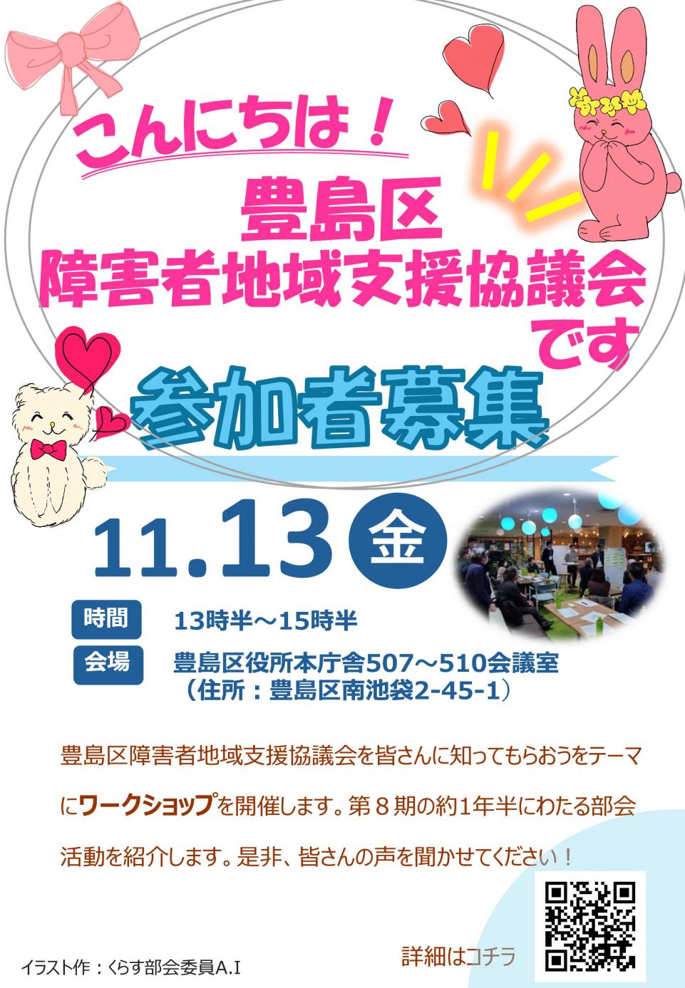 chirashi