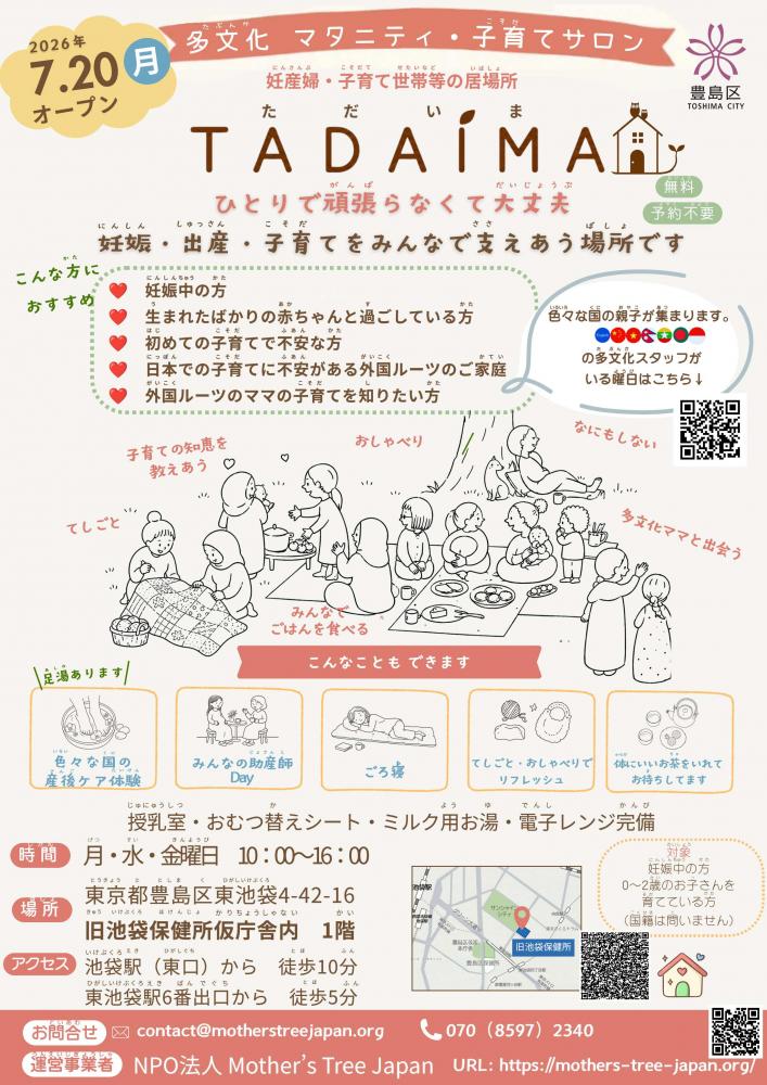 TADAIMA