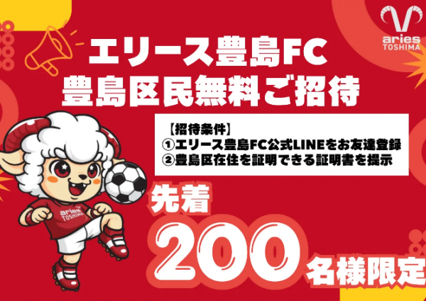 区民招待イラスト