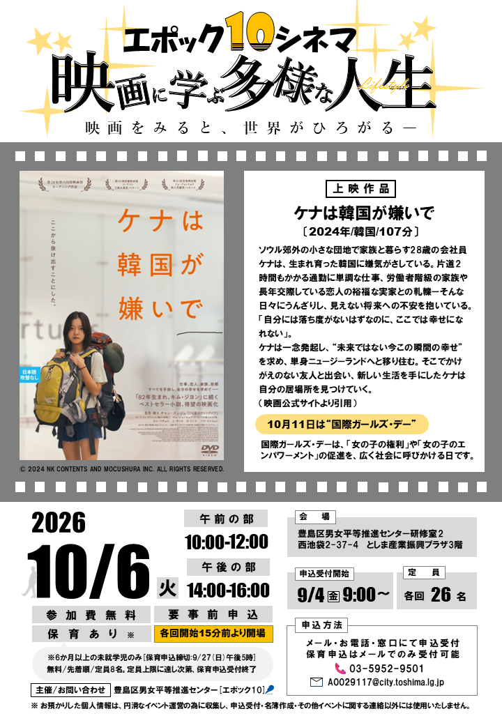 epoch10cinema10