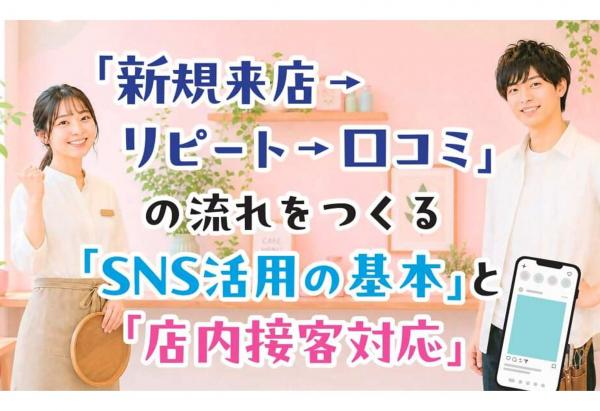 第5回ビジサポセミナー