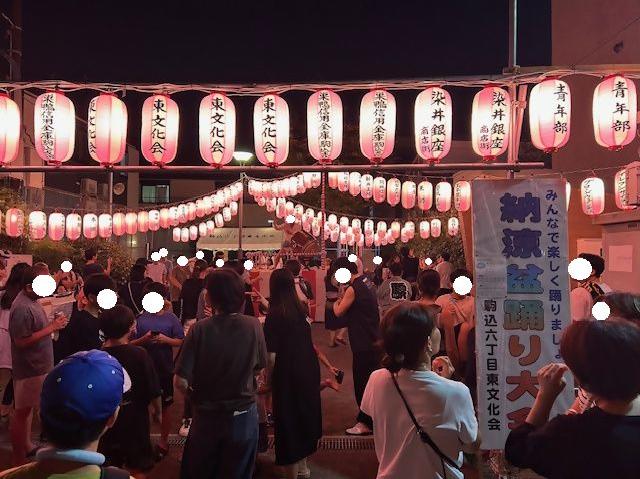 駒込六丁目東文化会　盆踊り