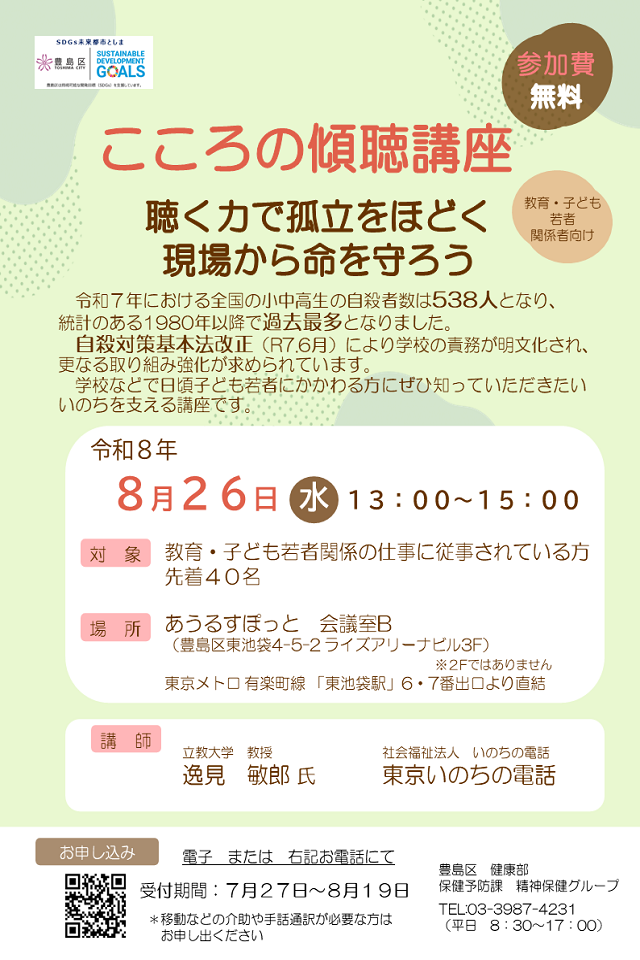 チラシ（教育）