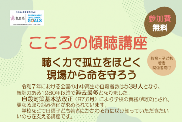 HPサムネイル（教育）