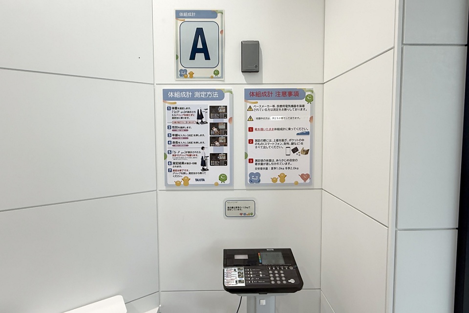 わたしメンテラボ体脂肪測定