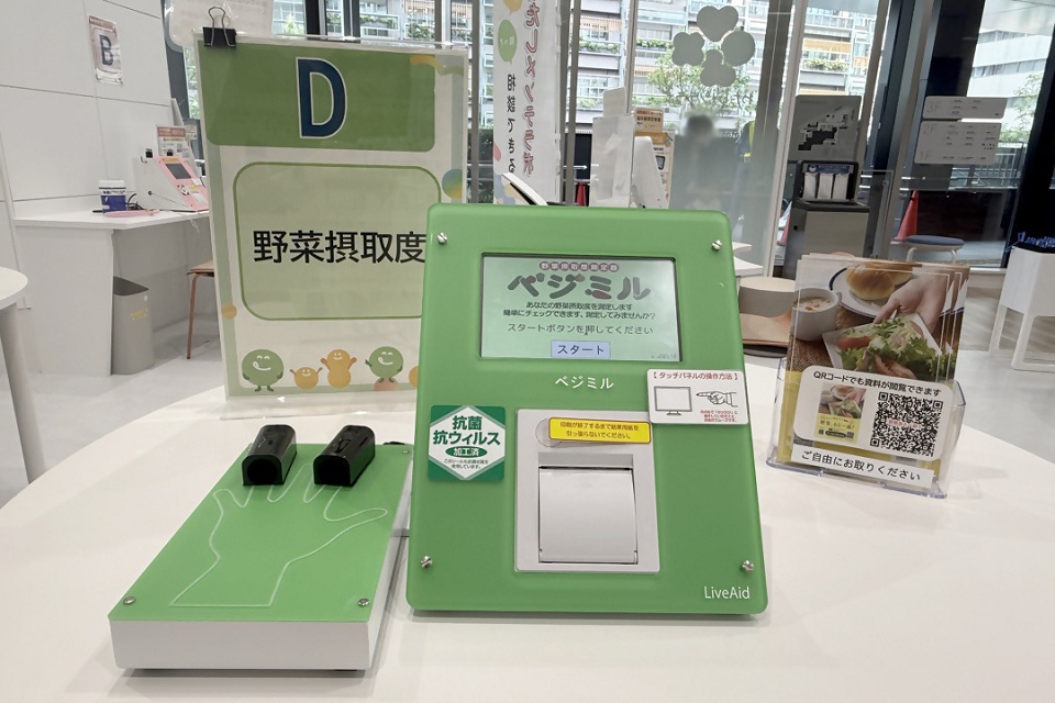 わたしメンテラボ血圧測定機