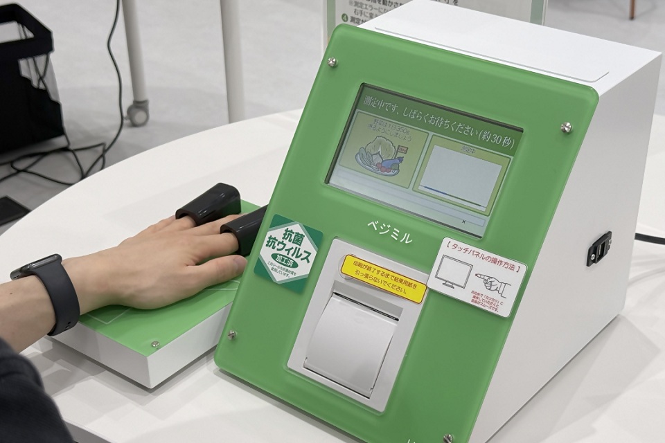 野菜摂取量測定機