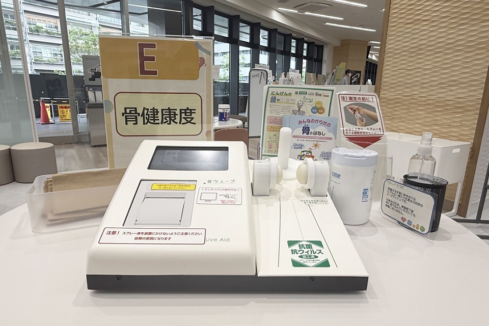骨健康測定機