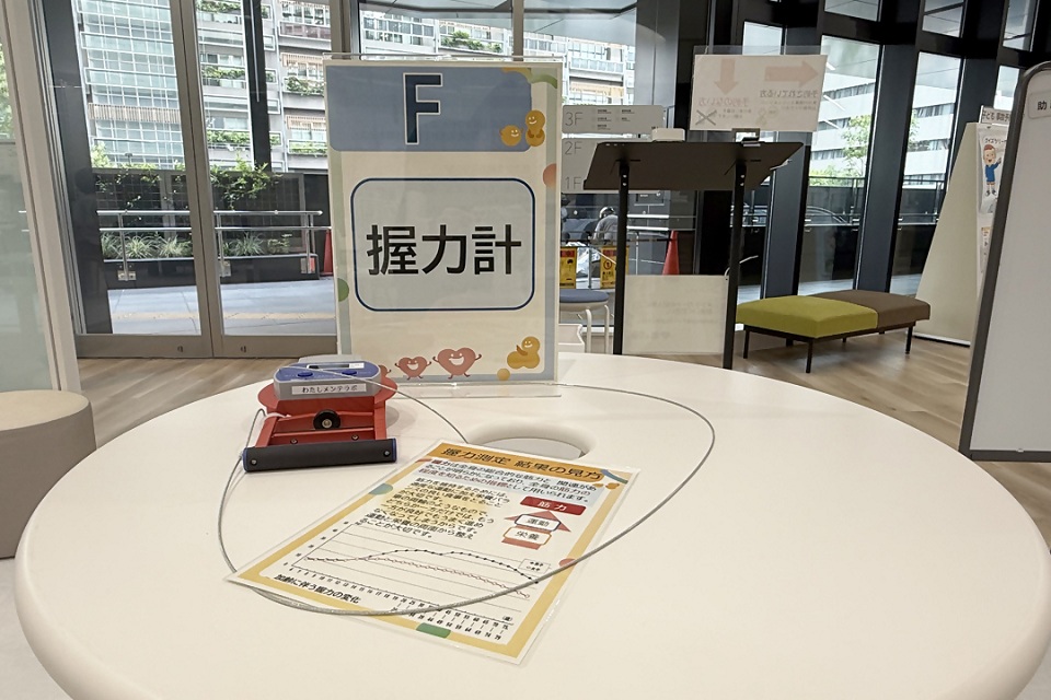 わたしメンテラボ握力測定機
